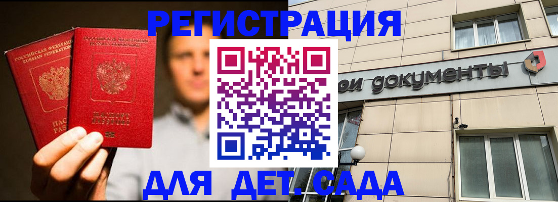 временная регистрация собственник в Наро-Фоминске