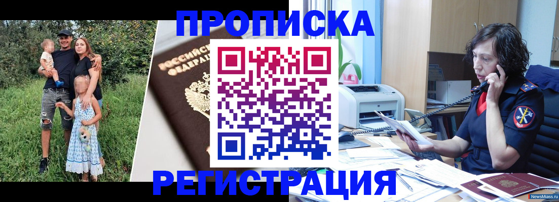 временная регистрация поиск в Наро-Фоминске