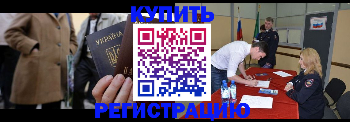 прописка паспорт в Наро-Фоминске